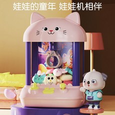 인형 캡슐 토이 뽑기 기계 미니 사탕 캔디 크레인 장난감, 30 개 (인형 + 뽑기) + USB 케이블, 1개