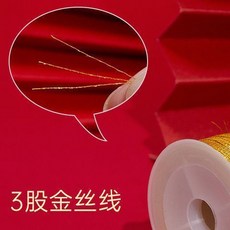 金銀股線 DIY手工編織 手鍊材料 流蘇繞線 編織紅繩, 3股金絲線【體驗2米】,無贈品, 1個