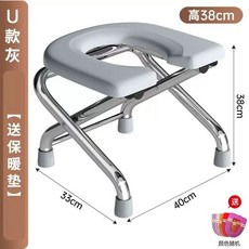 접이식 좌욕 의자 [그레이]33CM접이식U자형 변기 휴대용, E. 스테인리스 스틸 강화 38cm 회색 미끄럼 방지, 1개