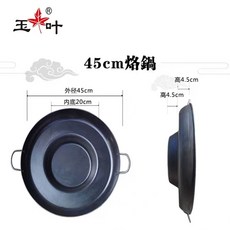 캠핑 인덕션 그리들팬 36cm, C. 직경 45cm 오목한 바닥 팬