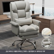 대표 임원 의자 회의실 중역용 본부장 편안한 중역가구, 그레이 라텍스 발받침 포함