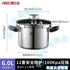 ASD 愛仕達 4.0L 12重安全防護/100KPa 壓力鍋 適用2-5人使用, 1個, 6L單手旋蓋加厚100Kpa加大加厚, 6L