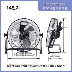 대형선풍기 공장용 업소용 현장용 강력한 고출력 플로어팬, 검정 14인치 노브형-방사형 그릴, 블랙 14인치 노브형-방사형 그릴