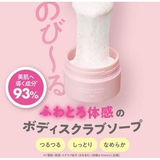 TBC 身體磨砂膏 300g 彈潤年糕質地 雙重去角質 柔嫩光滑肌膚