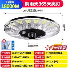 태양광 정원 야외 공원 조명 기둥 이동형 UFO 가로등 행사 전등 LED 마당, J. 18면 LED 18000W 3색 디밍