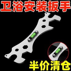 多功能衛浴扳手丨套裝【1把+水平儀】
