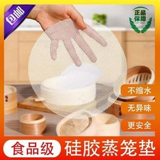 加厚蒸籠墊 級硅膠蒸汽爐墊 不沾蒸籠墊, 1個, 10片裝 三年不換/長期不粘, 16釐米 雙麵可用+食品級+耐高溫