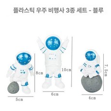 우주인 케이크 장식 항공우주 달 우주 비행기 로켓 소년 생일, 1개, 그린별이빛나는하늘행성우주인플라스틱