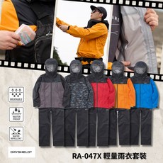 SHIMANO RA-047X 三層防水雨衣套裝，桃園東區釣具，釣魚專用雨衣, 灰黑,3XL
