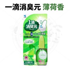 【廁所除臭】日本 小林製藥 一滴消臭元 除臭劑 馬桶除臭劑 馬桶芳香劑 一滴消臭 馬桶除臭 廁所除臭, 1個, 一滴消臭元 薄荷香
