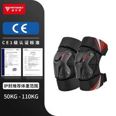 케이유 오토바이무릎보호대 바이크 롱타입 스쿠터, 1개, 레드 팔꿈치 보호대 단