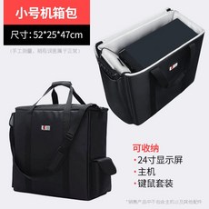 노트북가방 출장용 데스크탑 수납가방 수하물 본체 수납백 모니터가방, 1개, A. 핸드 레이드 싱글 어깨 모델 레이지 섀시모든 액세