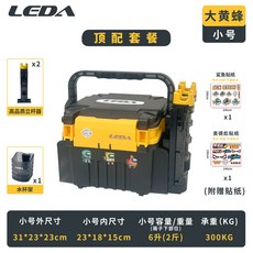 LEDA樂達戶外新款路亞釣箱便捷式多功能雙層釣魚箱全套配件, （鎮店之寶）小號-大黃蜂全套