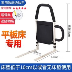 床邊扶手 老人安全起床輔助器, 1個, hjk旗艦款（薄牀墊專用）uyjyu】