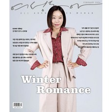 여성동아 (2026년 2월호) 부록 없음