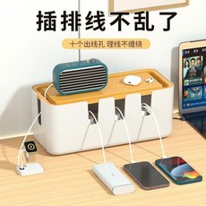 大號排插收納盒 竹木蓋桌面集線器, 1個, 大號奶油白 塑料蓋子