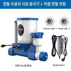 전동 물분사 건 일체형 실리카 점적 분사기 페인트분사기, 1개