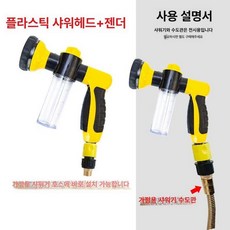 셀프세차용품 랜스 압축 엔진 분무기 모드 S9, 플라스틱 분무기+어댑터 저장, 1개, 1L