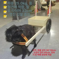 원목 반려견 수레 펫 운동회 나무 트롤리 유모차, 1개, 중형 10~17.5kg 군용 깃발 포함