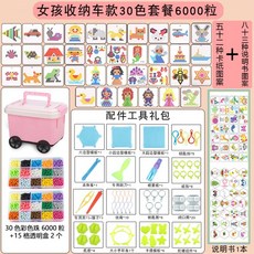 마법의 마법의 구슬 싸움 콩 소녀 어린이 diy 만들기 교육 수제 장난감 붙여 넣기 물 안개 마법의 구슬 다이아몬드 페인팅, 11.【하드커버보관카트】소녀모델30색6000고, 1개