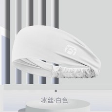 零著感頭帶 瑜珈頭帶 萬用頭戴 跑步運動頭帶 美容髮帶 健身頭帶 吸濕速乾 健身止汗速乾冰絲頭巾, 白, 1個