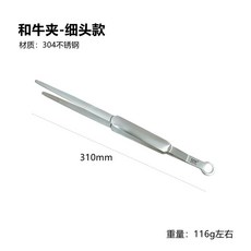 레슬레 집게 쿠킹핀셋 실리콘 스테인레스 32cm, B. 와규 클립 얇은 머리