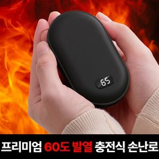 이데아 충전식 LED 손난로 보조배터리 온도조절 양면발열 핸드워머, 딥 블랙
