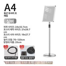 포스터 스탠드 광고판 거치대 견고한, 1개