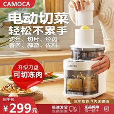 多功能切菜器：德國切菜機，家用廚房多功能切片切絲神器，暴風切菜，切蔥切丁切土豆絲磨蒜絞肉, 旗艦款-切絲切片+絞肉+薯條+薄肉片, 1個