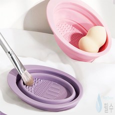 필수가게 브러쉬 퍼프 빨래판 메이크업도구세척, 1개, 보라색