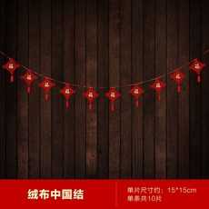 【A 優選】龍年新年裝飾拉旗，春節過年商場佈置吊飾，年貨裝飾掛飾拉花, 3米【中國結】拉繩