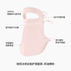 冰絲防曬面罩 女款全臉護頸防紫外線 透氣涼感騎車面罩 夏季戶外防護