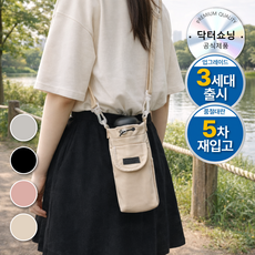 닥터쇼닝 텀블백 텀블러 가방 크로스백 숄더백, 써머베이지, 1개