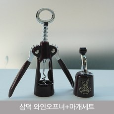 와인오프너세트 와인 오프너 와인뚜껑따개 병따개 와인소품 코르크따개 와인마개 와인따개 휴대용, MH 와인오프너세트, 1세트