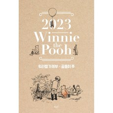 2023 工作與生活平衡家計簿 x 小熊維尼, BookN, 編輯部著