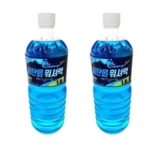 사계절 차량용 워셔액 블루 1.8L 2개