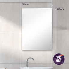 코팅 민경 접착식 라운드 화장실거울 무타공 민자 욕실거울 450x600 HAELIM, 단품