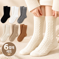 레드에셋 여성 겨울 양말 꽈배기 니트 중목 6켤레