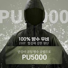 Bornoon 남녀 판초 우의, 1개, 카키