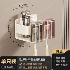 浴室牙刷杯架免打孔置物架家用衛生間洗漱臺牆上壁掛漱口杯收納架, 如圖, 雙人牙刷架-帶杯款