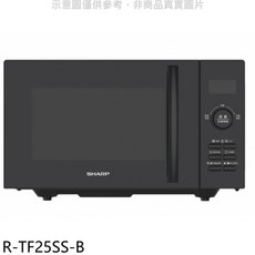 SHARP夏普 R-TF25SS-B 25公升平板式微電腦微波爐