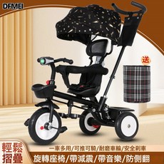 DFMEI 兒童三輪車腳踏車1-6歲摺疊寶寶嬰兒手推車帶蓬可推可騎, 1個, 1cm, 288黑星空離合鈦空輪/旋轉座椅可摺疊帶減震剎車【音樂】:參考詳情