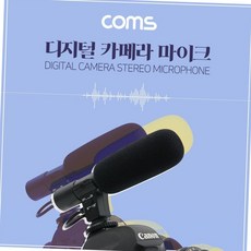 카메라용 스테레오 외장 마이크 동영상 촬영 윈드스크린 포함 콘텐츠 제작 장비 카메라마이크, ID649