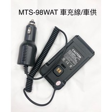 通訊達人 MTS-98WAT 無線電對講機假電池 車載電源 穩定供電, 1個