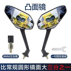 電動車後視鏡 大視野高清通用倒車鏡, 1個, 熱賣款- 飛鷹後視鏡 大視野高清後視鏡,倉庫退回平面鏡 一副 模糊效果