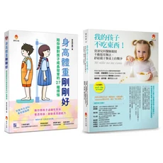 新手父母身高體重剛剛好：兒童成長發育指南，解決27種育兒煩惱，助寶寶健康成長, 新手父母出版股份有限公司, 黃世綱/ 卡洛斯．岡薩雷斯