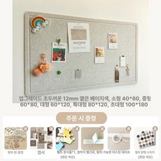 대형 코르크 보드 유치원 인테리어 사진 실내게시판, 1단 두께 12mm 라이트 카멜