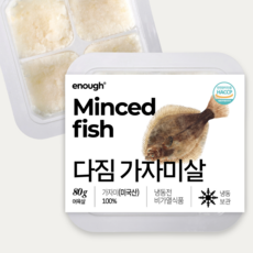 이너프 생선큐브 다짐 가자미살 수산물 가시제거 순살 토핑, 1개, 80g
