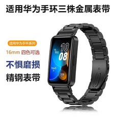 店铺热销适用华为手环8表带金属三珠不锈钢9腕带智能手环9代NFC版磁吸米兰, 【三珠腕带】银色收藏关注送拆表器,适用：华为手环9/NFC腕带