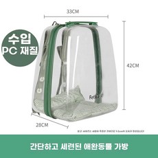 고양이 투명 이동장 핸드 캐리어 배낭형 백팩 대형 산책 캐리어, D. 투명 백팩 고양이 12개 개 8개